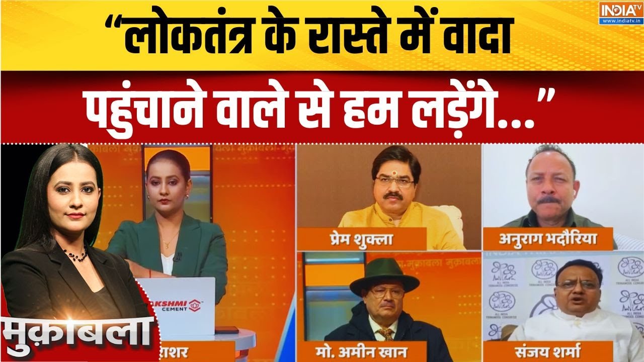 West Bengal SIR: "लोकतंत्र के रास्ते में वादा पहुंचाने वाले से ह