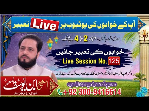 Khawabon ke taberen Live session no 125
