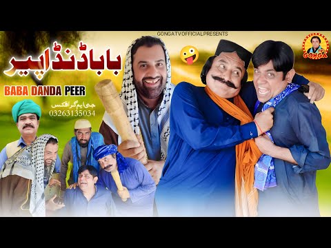 Baba Danda Peer l Shahid akash l Gonga TV l new saraki drama 2024