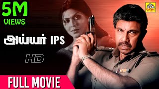 ஐயர் ஐபிஸ் (2005) Iyer IPS Tamil