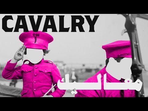 Mashrou' Leila - Cavalry (NEW SINGLE) | مشروع ليلى - معاليك