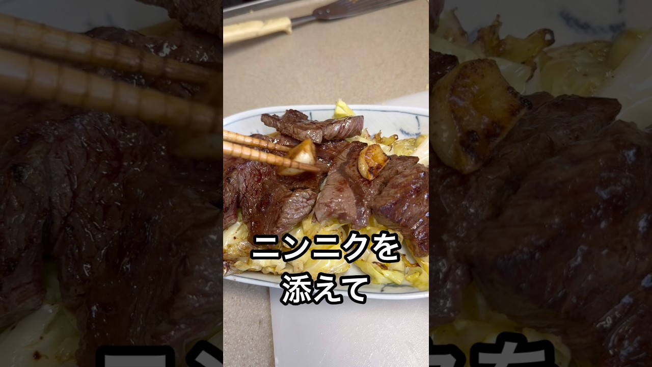 ばあちゃん👵と食べ作る、焼肉🔥#ばあちゃん #ばあちゃんの料理教室 #ばあちゃん大好き #shorts #short