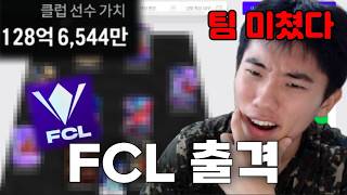 2티어 서열 정리 제대로 시켜줄 레전드 팀 맞췄습니다!!