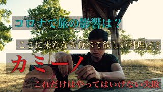 2021年[聖地巡礼] カミーノで1番やらかした失敗。話します。[番外編]スペイン、カミーノデサンティアゴ#11.5