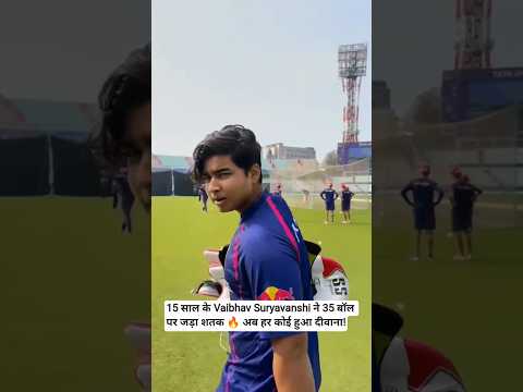 15 साल के Vaibhav Suryavanshi ने 35 बॉल पर जड़ा शतक 🔥 अब हर कोई हुआ दीवाना!#viral #youtubeshorts