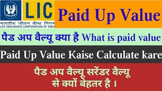 Paid up value, lic policy paid up value,how to calculate paid up value, paid up value formula