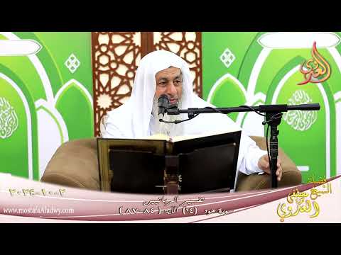  تفسير الربانيين ـ سورة هود ( 14 ) الآيات ( 84-87 )  تاريخ 2 10 2024 