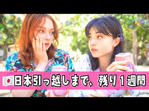 【バレエ団辞めて日本移住どう思う？】プロバレリーナの親友とトークしました💕🩰| MY BEST FRIENDS REACTION OF MOVING TO JAPAN