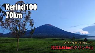 Kerinci100 70km |  標高3,805mの火山を舞台にした第一回大会