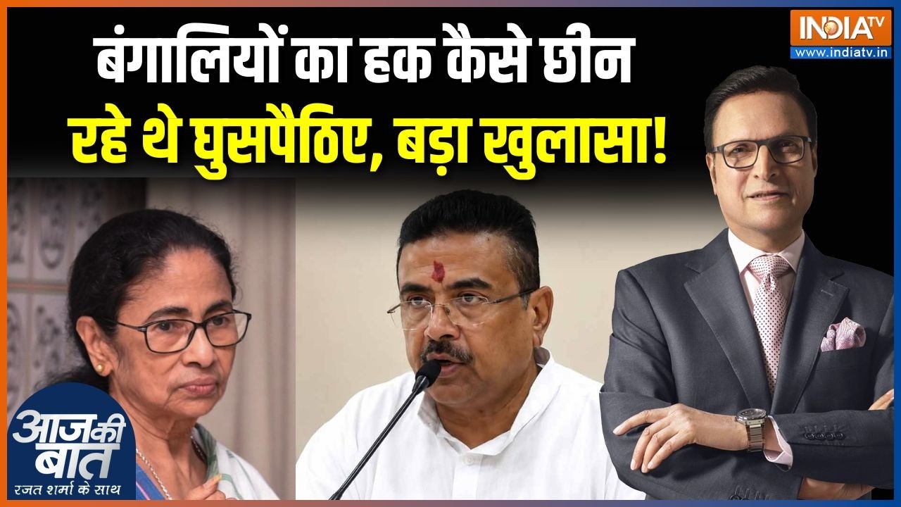 Suvendu Adhikari Action: बंगाल योजनाओं में 30 लाख फर्जी नामों का दावा | 
