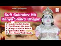 Sufi Sukhdev Hits Kanya Shakti Bhajan Sufi Sukhdev O Music Bhakti Sagar