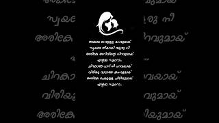 Ente amma superaa🥰title songsithara krishnakuma