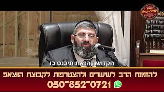 הרב אייל עמרמי - קרוב משפחה התחתן עם גויה? (הרב אייל עמרמי) - התמונה מוצגת ישירות מתוך אתר האינטרנט יוטיוב. זכויות היוצרים בתמונה שייכות ליוצרה. קישור קרדיט למקור התוכן נמצא בתוך דף הסרטון