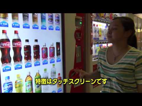 販賣機 玩贏遊戲 有得飲