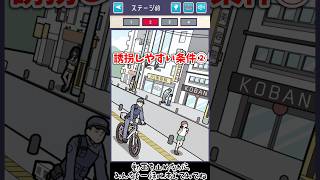 誘拐しやすい条件【イラスト探偵 Stage68 QUEST2】#謎解き #推理ゲーム #ゲーム実況