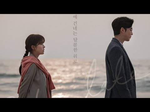 Lee Kang x Moon Chayong - Naked [James Arthur]