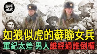 [問卦] 蘇聯的女兵會強姦男人？