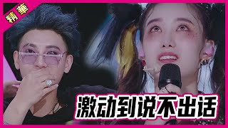 Download lagu 💟 【创造营2020名场面】徐艺洋首C第一名泣不成声，语无伦次“铁憨憨”模样惹人爱，黄子韬也激动的差点哭出来！ 创造营 CHUANG 2020 mp3