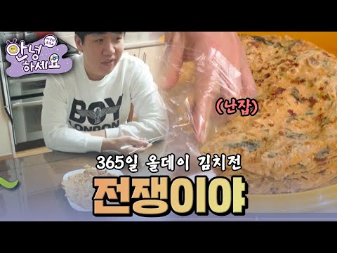 일년 반 동안 세끼를 오로지 김치전만 부쳐주는 엄마   [안녕하세요] | KBS 130304 방송