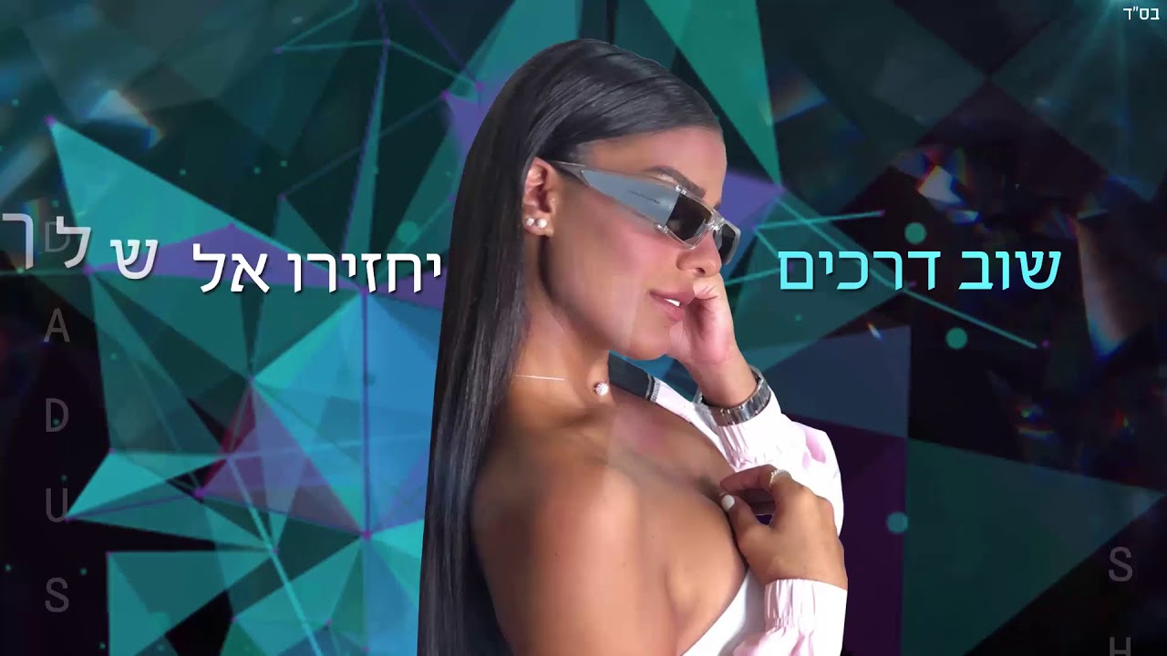 שרון דדוש thumbnail