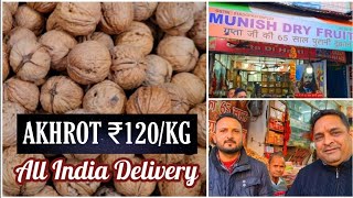 Kashmiri Dry Fruits Shop | Walnuts / Akhrots Starting ₹120/KG at Munish Dryfruits Jammu