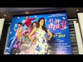Celebs At Yere Yere Paisa 3 Premiere Starry Night Celebrating Marathi Cinema