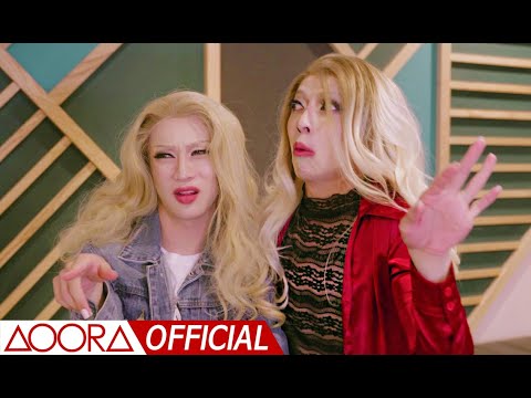 AOORA 아우라 - ' TWERK ( Balança a bunda )'  White Chicks Teaser 3