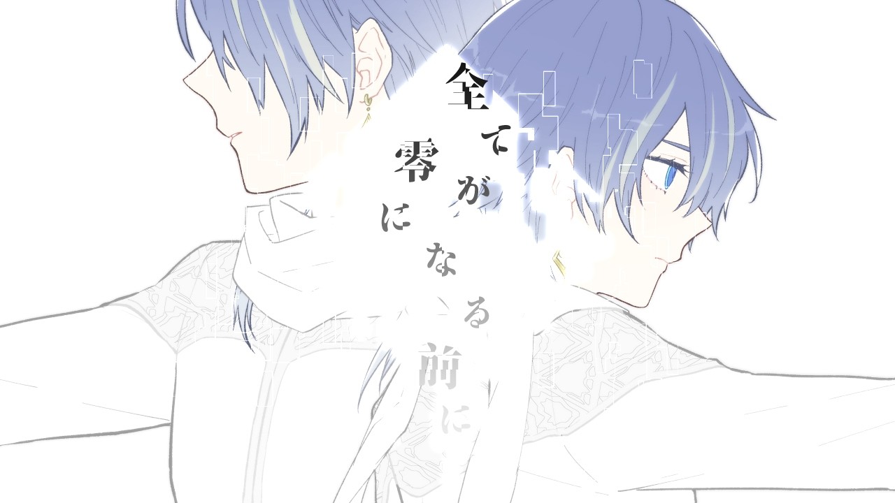 【KAITO】全てが零になる前に【セルフカバー】