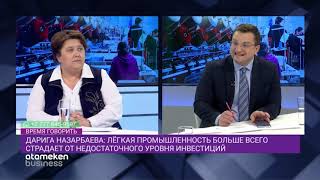 ЧТО МЕШАЕТ КАЗАХСТАНСКОМУ ЛЕГПРОМУ СТАТЬ ЛИДЕРОМ НА ОТЕЧЕСТВЕННОМ РЫНКЕ? 