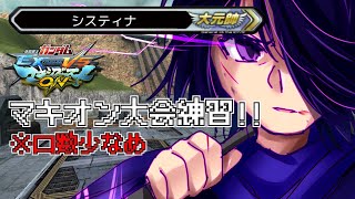 🔴【MBON】奥歯を２つ抜いたのであんまりしゃべれないシャッフル #縦型配信 #shorts #マキオン 【#Vtuber】