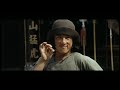 Jackie Chan The Fearless Hyena