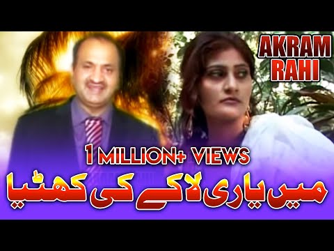 Mein Yaari La Kay Ki Khateya - Akram Rahi
