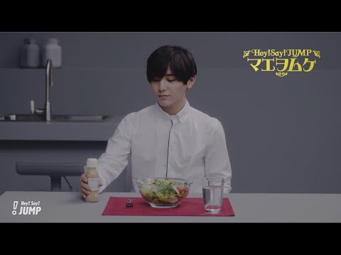 Hey! Say! JUMP - マエヲムケ [Official Music Video]