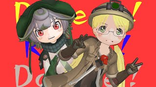 【MMD】リコとプルシュカでダンスロボットダンス【メイドインアビス】