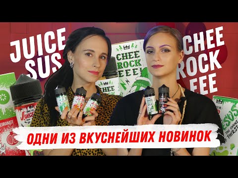 Big Chef! Classic - Nur Vape CHEE ROCK EEE - видео 1