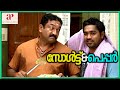 Shweta Menon Abuses Lal Via Phone Salt N Pepper Malayalam Movie Asif Ali Lal Shweta Menon