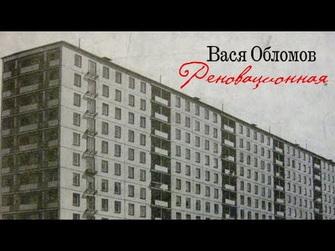 {Renovatsionnaya} {Renovatsionnaya} Best Songs