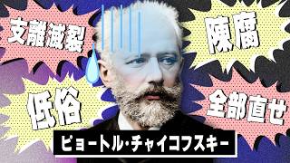 Download lagu A Masterpiece Brutally Criticized by Its Mentor [Tchaikovsky Piano Concerto No. 1] mp3