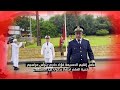 Le gouverneur de la province d'Al Hoceima, Fouad Haji, préside la cérémonie de salut au drapeau pour célébrer la fête de l'indépendance