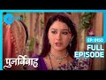 Paridhi Hid Kitchen Key Punar Vivaah Full Ep 150 Zee Ganga
