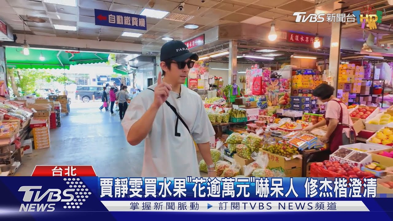 修杰楷談劉品言閃婚「沒想到」 曝一事:賈靜雯還不知情