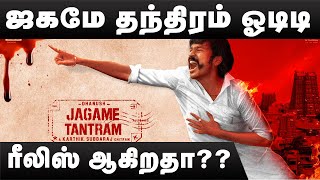 Jagame Thanthiram Netflix | Jagame Thanthiram OTT Release | Jagame Thanthiram Release Update