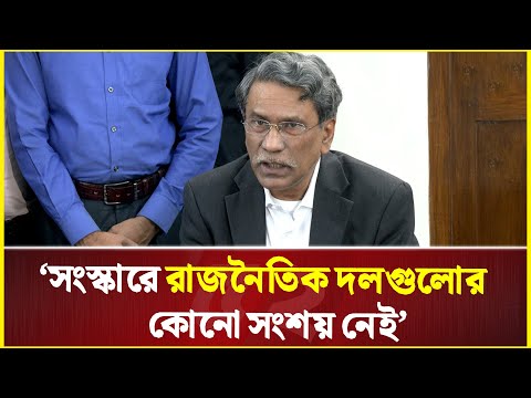 নির্বাচন প্রশ্নে কোন চাপে নেই জাতীয় ঐকমত্য কমিশন: আলী রীয়াজ | Election