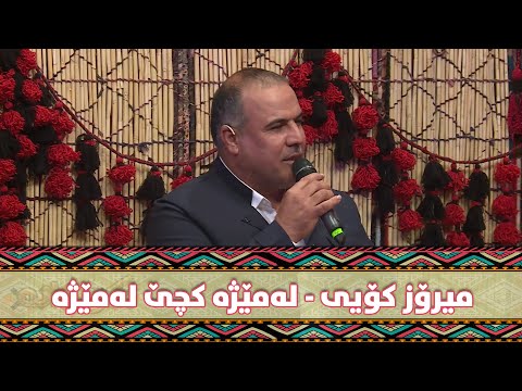 Miroz Koye - Lamezha Kche Lamezha