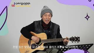 구리시 음악창작소 '2025 모두 함께 노래해' 멀티스튜디오 (김현채 - 반딧불) 이미지