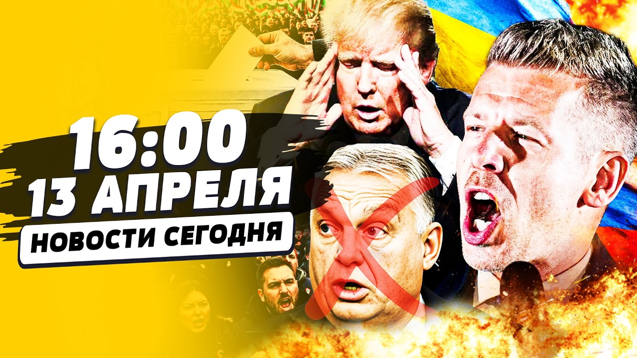 ⚡️СРОЧНО! ВЕНГРИЯ ВСТУПИЛАСЬ ЗА УКРАИНУ! МАДЯР ОЗВУЧИЛ ЭТО... ТРАМПУ ПОПЛОХЕ
