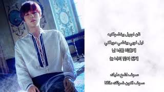 Park ji hoon (박지훈) - Dawn Moon (새벽달) Arabic sub مترجمة + النطق