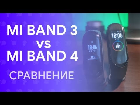 🔥 MI BAND 3 vs MI BAND 4 - ЧТО ЖЕ ВЫБРАТЬ? | СРАВНЕНИЕ 🤔