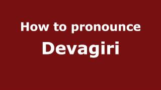 How to pronounce Devagiri