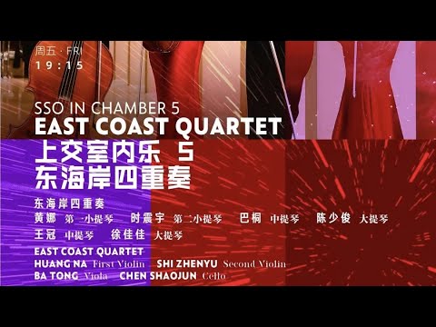 SSO in Chamber: Shostakovich - String Quartet No. 8 in C minor, Op. 110